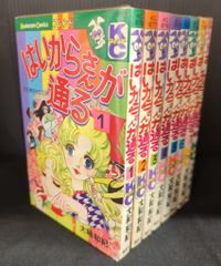 おはよう姫子 7冊 藤原栄子 小学館 全初版 - メルカリ