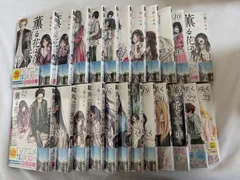 新品未開封品 薫る花は凛と咲く 1〜23巻 全巻セット シュリンク付き