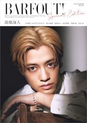 BARFOUT! 2013年5月号 三浦春馬 - メルカリ