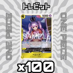ペローナ パラレル OP14 4枚 - メルカリ
