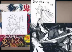 ☆アニメ化作品/特典17点付き [里見有/中西モトオ] 鬼人幻燈抄 1-10巻 ☆アニメ化作品/特典17点付き [里見有/中西モトオ] 鬼人幻燈抄 1-10巻