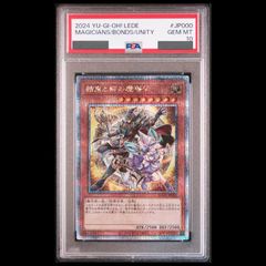 PSA10】ブラックマジシャンガール [25th] {QCCU-JP002} 1枚 - メルカリ