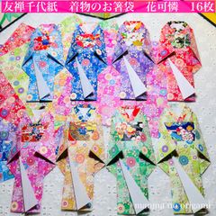 ロングセラー折り紙 和柄 扇の箸袋 40枚／ハンドメイド 千代紙
