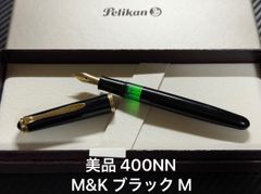 モンブラン montblanc No.221 万年筆 吸入式 グリーン F 細字 - メルカリ