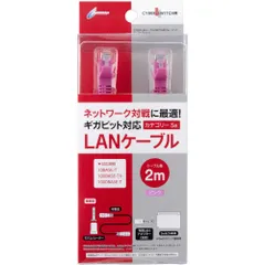 新品 CYBER ・ LANケーブル ( SWITCH 用) 2m ピンクのサムネイル