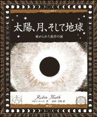 アルクトゥルス・プローブ―銀河連盟と現在進行中の調査、及びその物語