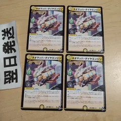④ ネオマッハダイヤエンジン