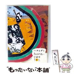 中古】 あなたは名前で損をしている 幸福を呼ぶ大橋姓名学 / 大橋 秀吉