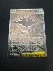 ポケモンカード メガダークライex SAR 初期傷有 - メルカリ