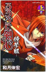 激レア【週刊少年ジャンプ1998年28号】るろうに剣心 封神演義人気投票
