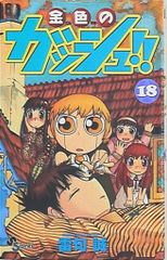 烈火の炎、金色のガッシュ、サンデー漫画全巻セット - メルカリ