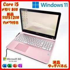 極美品❤️レアなピンクノートパソコン❣️爆速SSD✨Core-i3・メモリ