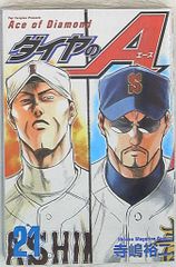 Kodansha Weekly Shonen Magazine KC Yuji Terajima Diamond no Ace 21