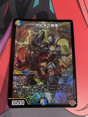 デュエルマスターズ 世紀末の善悪 - メルカリ