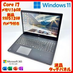 富士通 ノートパソコン Corei7 SSD タッチパネル Win11 A75 - メルカリ