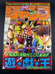 週刊少年ジャンプ 1998年19号 るろうに剣心 4周年記念号 当時物 - メルカリ