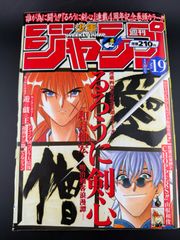 週刊少年ジャンプ 2025年1月1日号 No.1 カグラバチ - メルカリ
