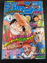 週刊少年ジャンプ 1998年19号 るろうに剣心 4周年記念号 当時物 - メルカリ