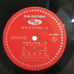 ジャパレゲ / RYO THE SKYWALKER 7インチ レコード - メルカリ