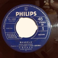 レア！！　EPレコード　サーファリス　ベスト4　SJET-282 サーファリス ベスト4 The Surfaris - Best Four 7