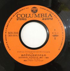 レア！！　EPレコード　サーファリス　ベスト4　SJET-282 サーファリス ベスト4 The Surfaris - Best Four 7