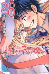 山田くんと7人の魔女＝ 吉河美希 「週刊少年マガジン」抽選QUOカード