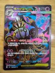 サザンドラEX SR XY6 エメラルドブレイク 084/078 - メルカリ