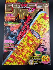 週刊少年ジャンプ 1992年 7号 ジョジョの奇妙な冒険 ドラゴンボール