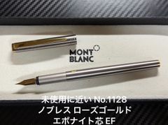 モンブラン montblanc No.221 万年筆 吸入式 グリーン F 細字 - メルカリ