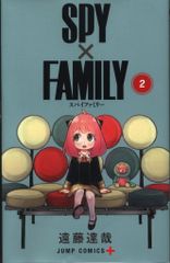 슈에이샤 점프 코믹스 엔도 타츠야 SPY×FAMILY 2