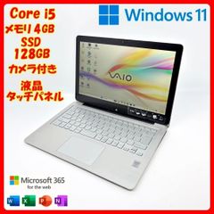 オレンジ/VAIO/ノートパソコン/Corei5/新品SSD/Win11/A7 - メルカリ
