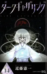 2026年最新】ダークギャザリング dvdの人気アイテム - メルカリ