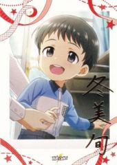 [[박박기] 21 겨울 미순 (레어)] 아이돌 마스터 SideM 파샤 이것 제10탄