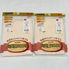 GUNZE グンゼ 婦人用 五分パンティ M ベージュ 2枚セット 綿100% 日本製 抗菌防臭 レディース 下着 インナー ボトム 肌着のサムネイル