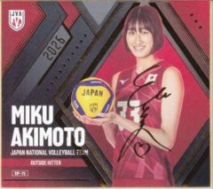 全日本女子バレー秋本美空選手直筆サイン色紙 - メルカリ