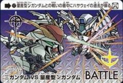 Ξガンダム&ハサウェイパラレルセット | Mercari