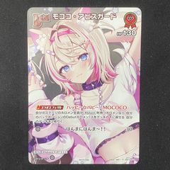 ホロカ ホロライブ フワワ・アビスガード Debut プロモ hSD12-014 A002