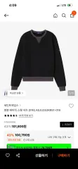 SAINT JAMES セントジェームス スウェットシャツ ボンボン ベーシック スウェットシャツのサムネイル