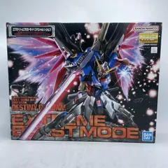 2026年最新】mg デスティニーガンダム エクストリームブラストモードの