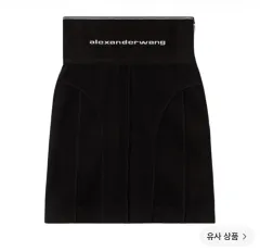 Alexander Wang アレキサンダーワング ロゴ LEE リー ブラック ブラック スカートのサムネイル