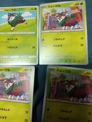 ポケモンカード メェークル まとめ処分 s-185のサムネイル