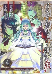 2026年最新】うみねこのなく頃に散 Episode7:Requiem ofの人気アイテム