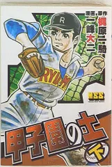 2026年最新】甲子園の土の人気アイテム - メルカリ