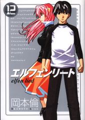 エルフェンリート B2ポスター 非売品 岡本倫 - メルカリ