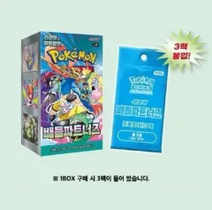 ポケットモンスターカードバトルパートナーズ プロモカード 3種のサムネイル