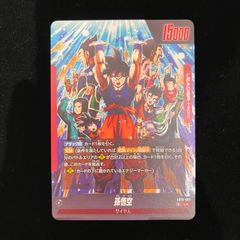 ドラゴンボール フュージョンワールド 老界王神 パラレル プロ FB02