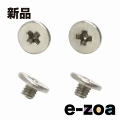 AINEX  アイネックス M.2固定用ミリネジ PB044 (2441933)のサムネイル