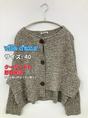 ville d'azur カーディガン/ボレロ 40 グレー レディースのサムネイル
