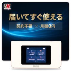 267102 リチャージWiFi 100ギガ付き 365日 車載wifi - メルカリ