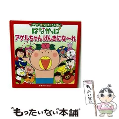 2026年最新】はなかっぱ アゲルちゃんの人気アイテム - メルカリ
